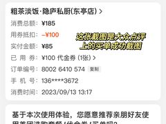 -粗茶淡饭·隐庐私厨(东亭店)