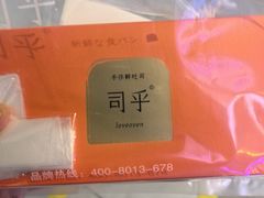 餐具摆设-司乎(大洋百货店)