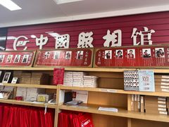 -中国照相馆(王府井店)