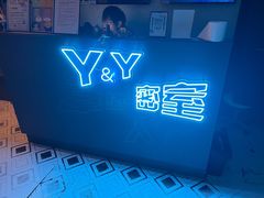 -Y&Y创意真人密室逃脱馆(人民广场步行街店)
