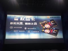 -保利万和CFR国际影城(钱江世纪城店)