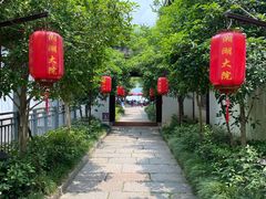 -湘湖大院(越王路店)