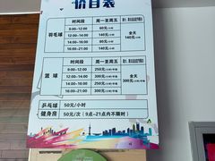 -北京市朝阳区四得公园-羽毛球馆