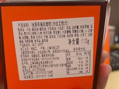 -檬舒舒MonChouChou(久光百货店)