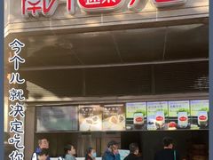 门面-南方迷宗大包(湖滨店)
