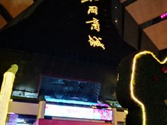 -北国商城