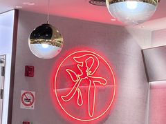 -潮界(虹桥新天地店)