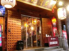 门面-杨记隆府(重庆总店)