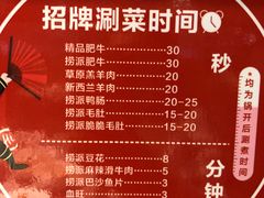 -海底捞火锅(旭辉MALL店)