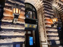 -罗斯福色戒酒吧(外滩店)