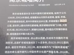 -南京城墙景区