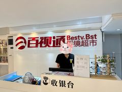 -百视通眼镜(京溪路137店)