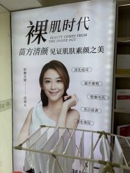 -苗方清颜专业祛痘·皮肤管理