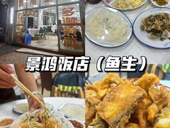 -友口福(大良店)