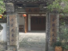 -黄龙溪古镇