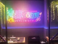 -杨记齐齐哈尔烤肉(五莲路店)