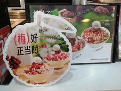 -鲜芋仙(九洲新世界广场店)