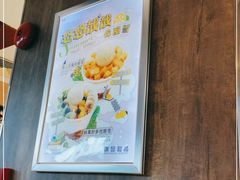 -满记甜品(巴黎春天宝山店)