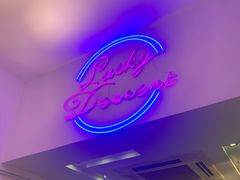 门面-发记甜品(豉油街店)