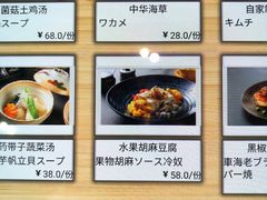 -南湖名都大酒店-千叶日本餐厅