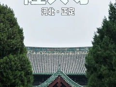 -隆兴寺