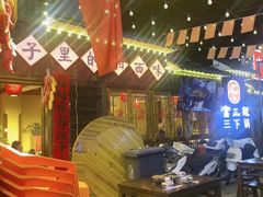 -富正毅三下锅·湘西韵味(天门山索道店)