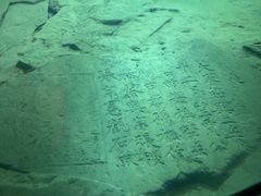 -白鹤梁水下博物馆