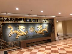 -天意坊
