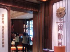 -闽和南(深圳万象城店)