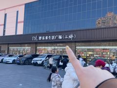 -胖东来生活广场(健康路店)