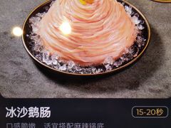 -海底捞火锅(正大乐城店)