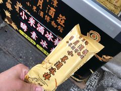 -日月潭