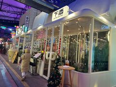 -下酒(华熙店)