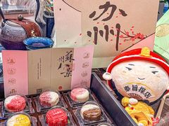 -稻香村(观前街店)