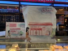 -红宝石·鲜奶小方·海派西点房(浦三店)