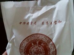 -王宝和酒家(黄浦店)