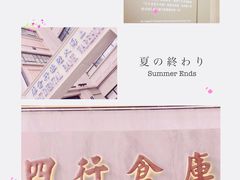 门面-上海四行仓库抗战纪念馆