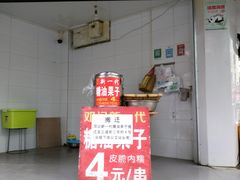门面-邓记新一代糖油果子(四川煤管局供销公司职工宿舍店)