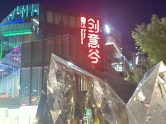 -赵小姐丨新中餐(曲江店)