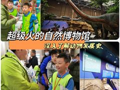 -国家自然博物馆