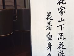 -杭州花家山庄