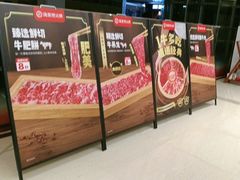 -海底捞火锅(方圆荟店)