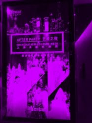 -Yestar杭州艺星医疗美容医院