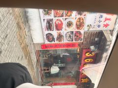 -369美食(清凉峡路店)