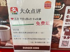 -汉堡王(丁兰广场店)
