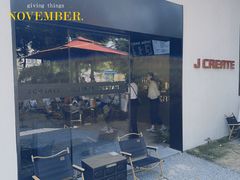 -J Create城市露营咖啡·简餐·宠物(上海动物园店)