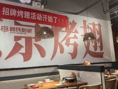 -管氏翅吧(台湾街店)