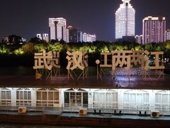 -武汉两江游览·夜游长江(汉口粤汉码头)