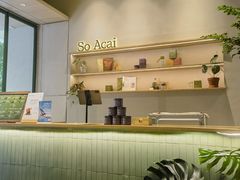-So Acai(天河店)