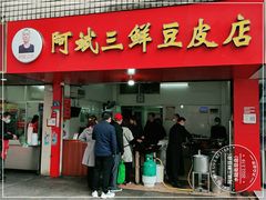 门面-阿斌快餐(水陆街总店)